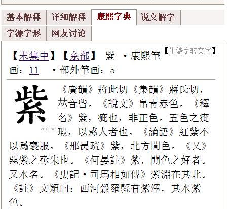 鴻字五行|康熙字典：鸿的字义解释，拼音，笔画，五行属性，鸿的起名寓意。